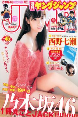 月刊少女野崎君